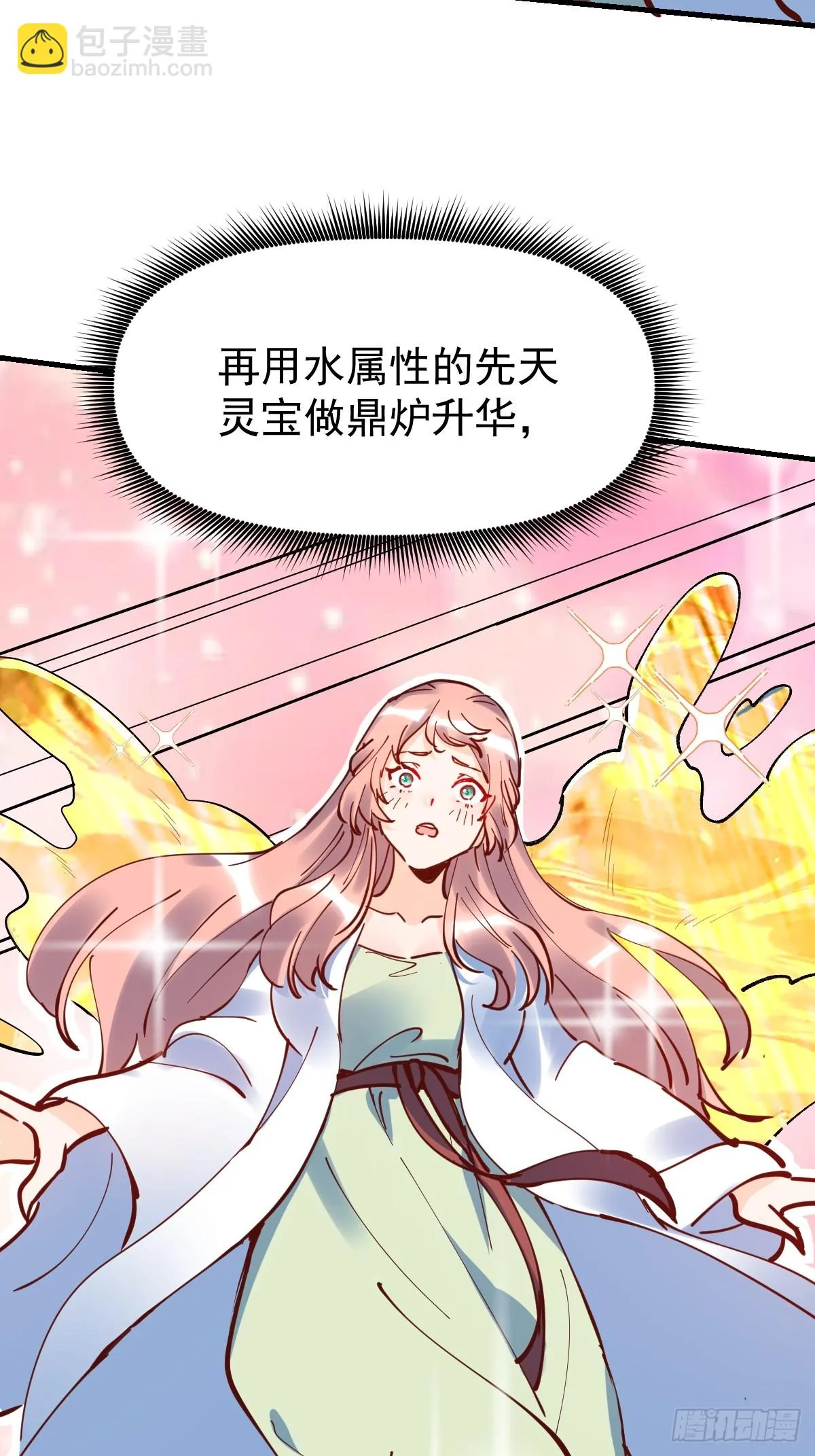 195话 第40页