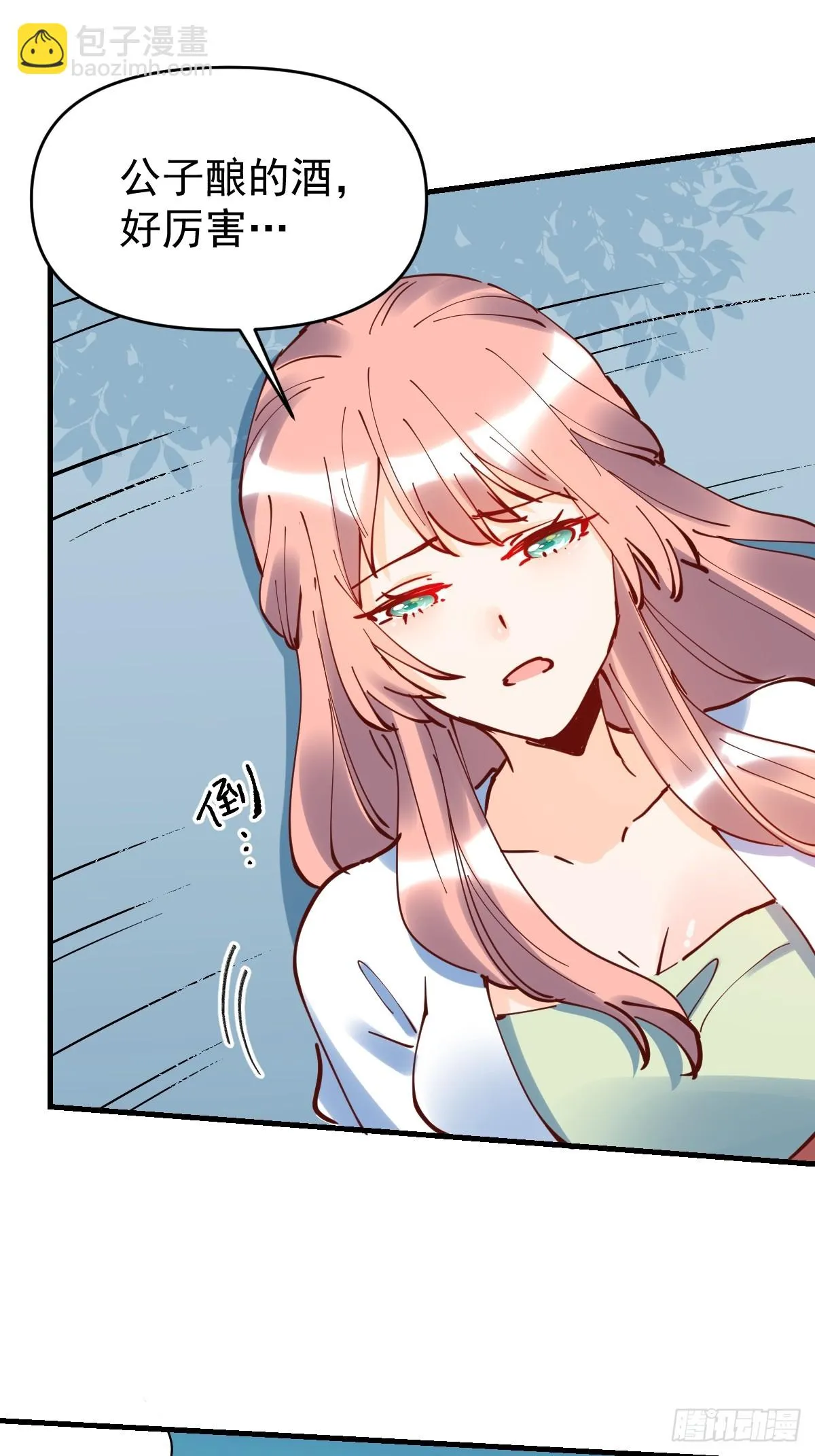 195话 第42页
