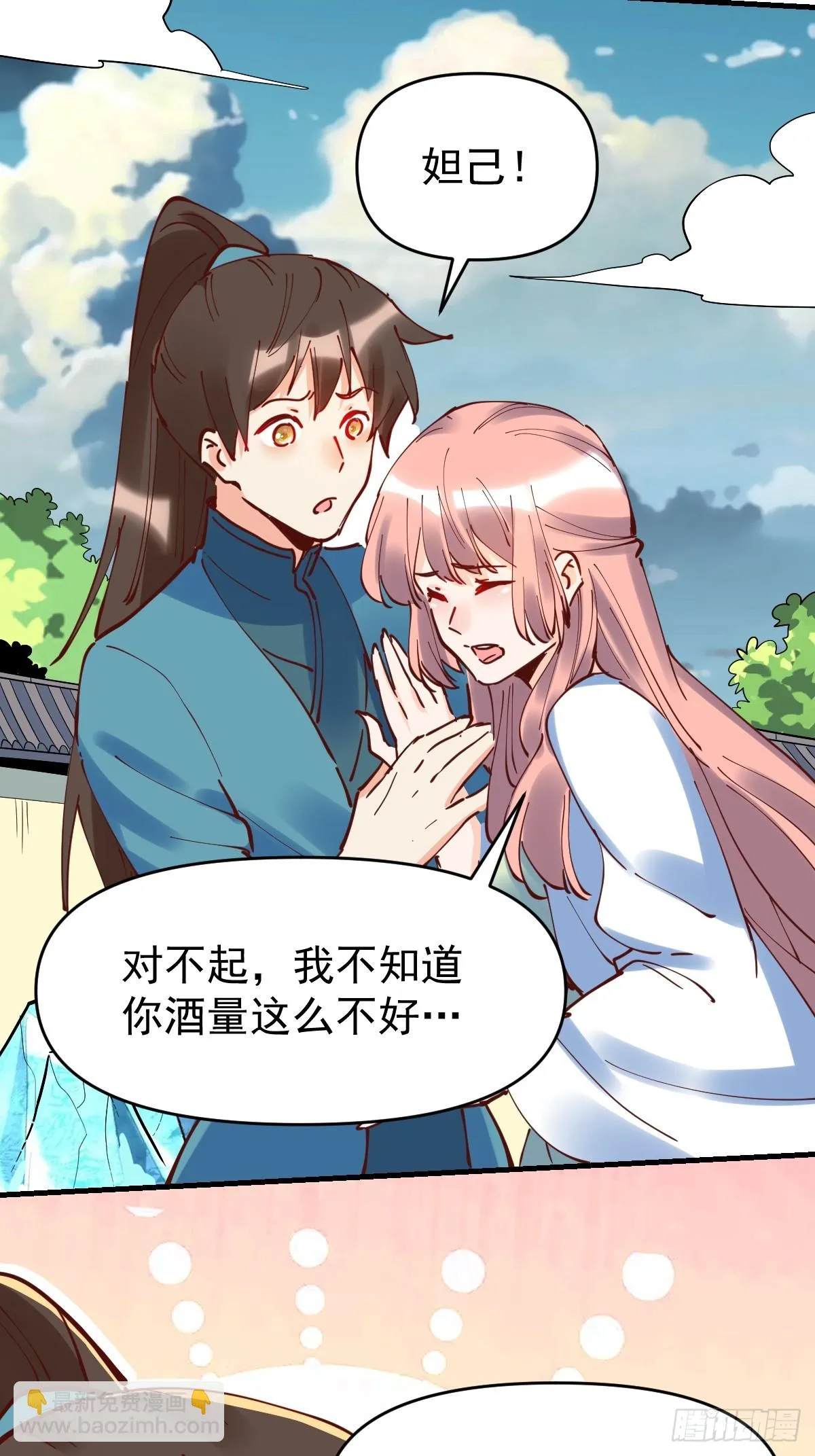 195话 第43页