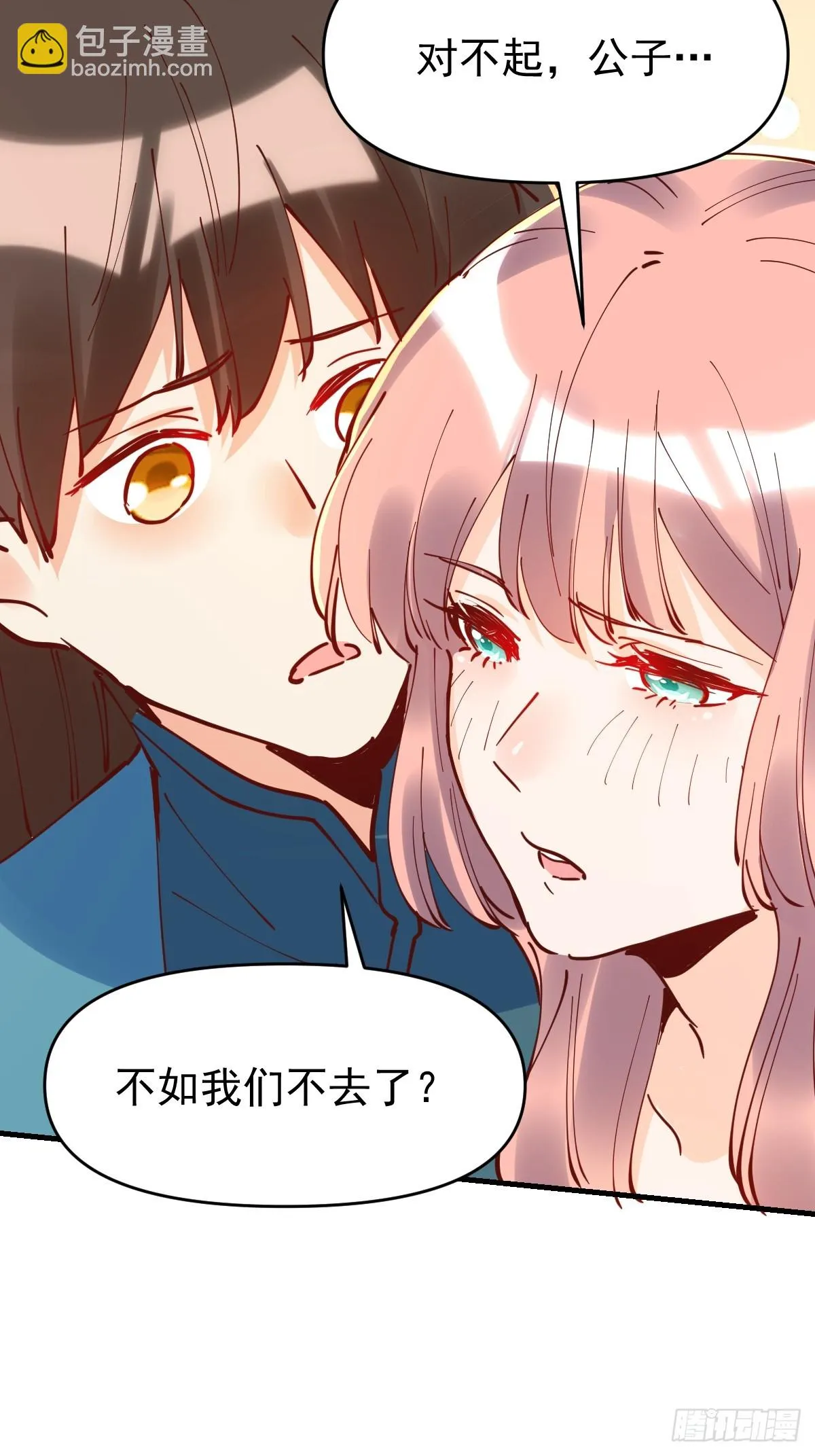 195话 第44页
