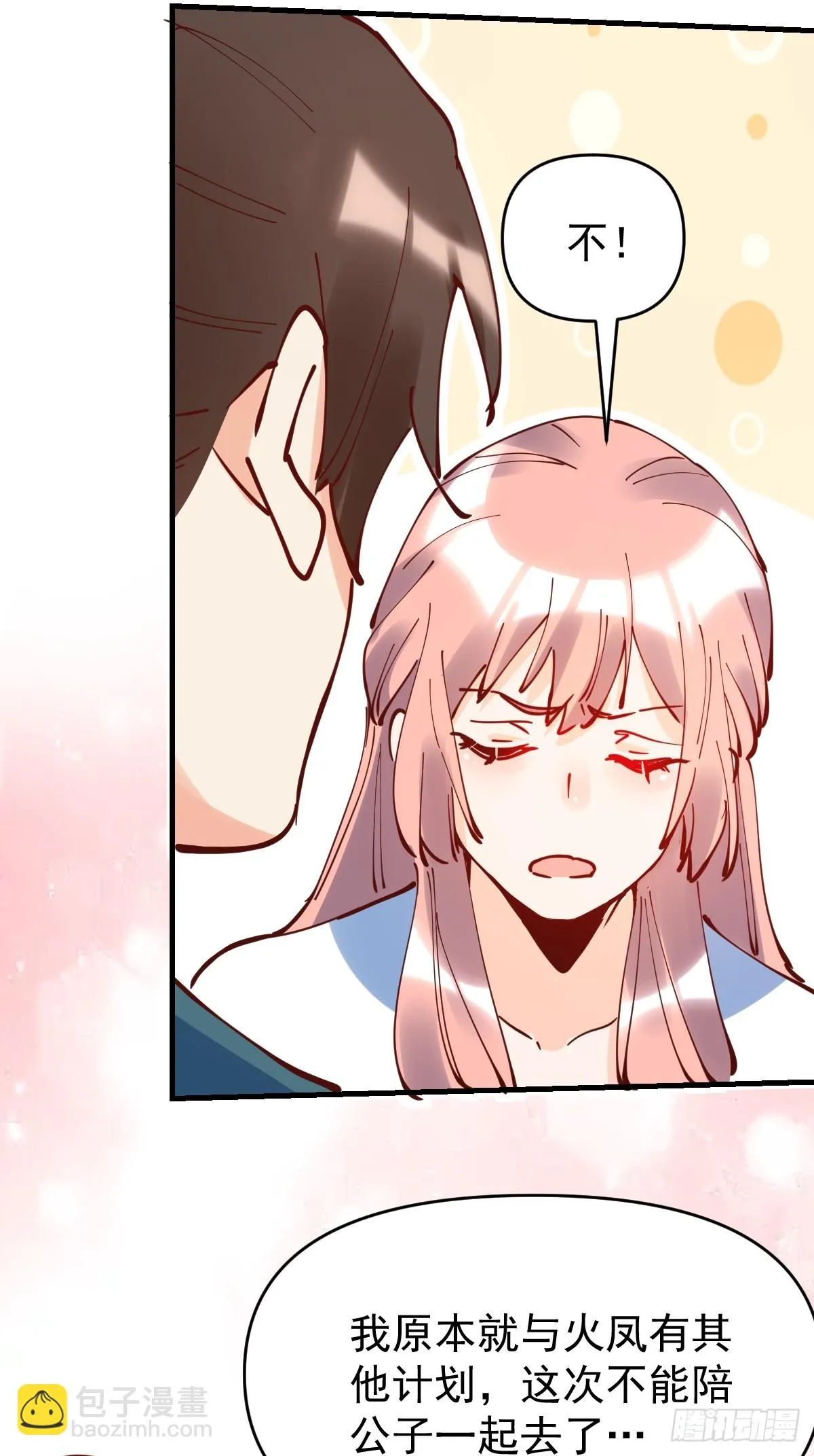 195话 第45页