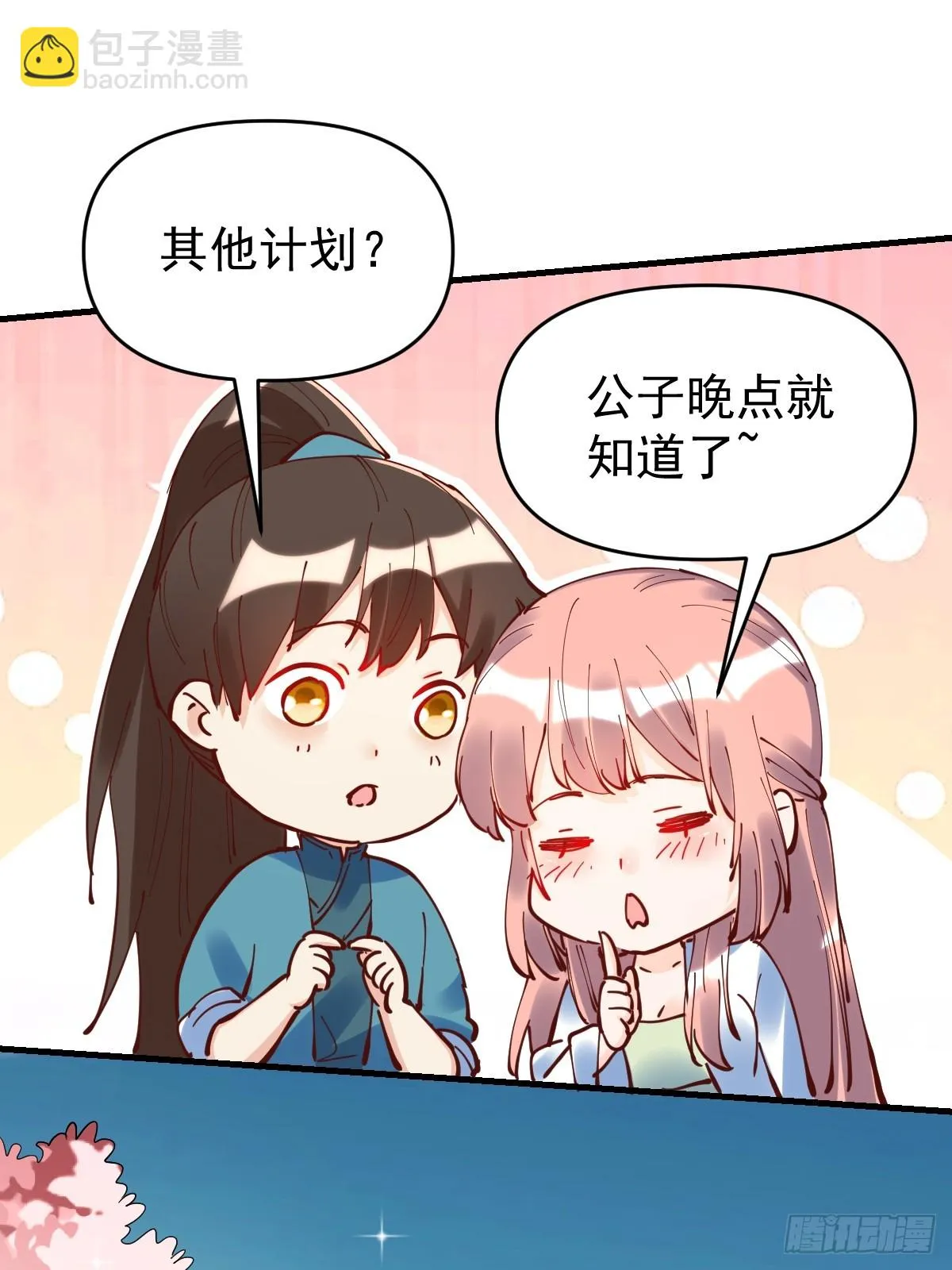 195话 第47页