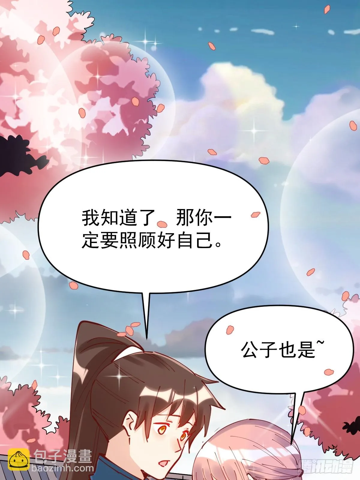 195话 第48页