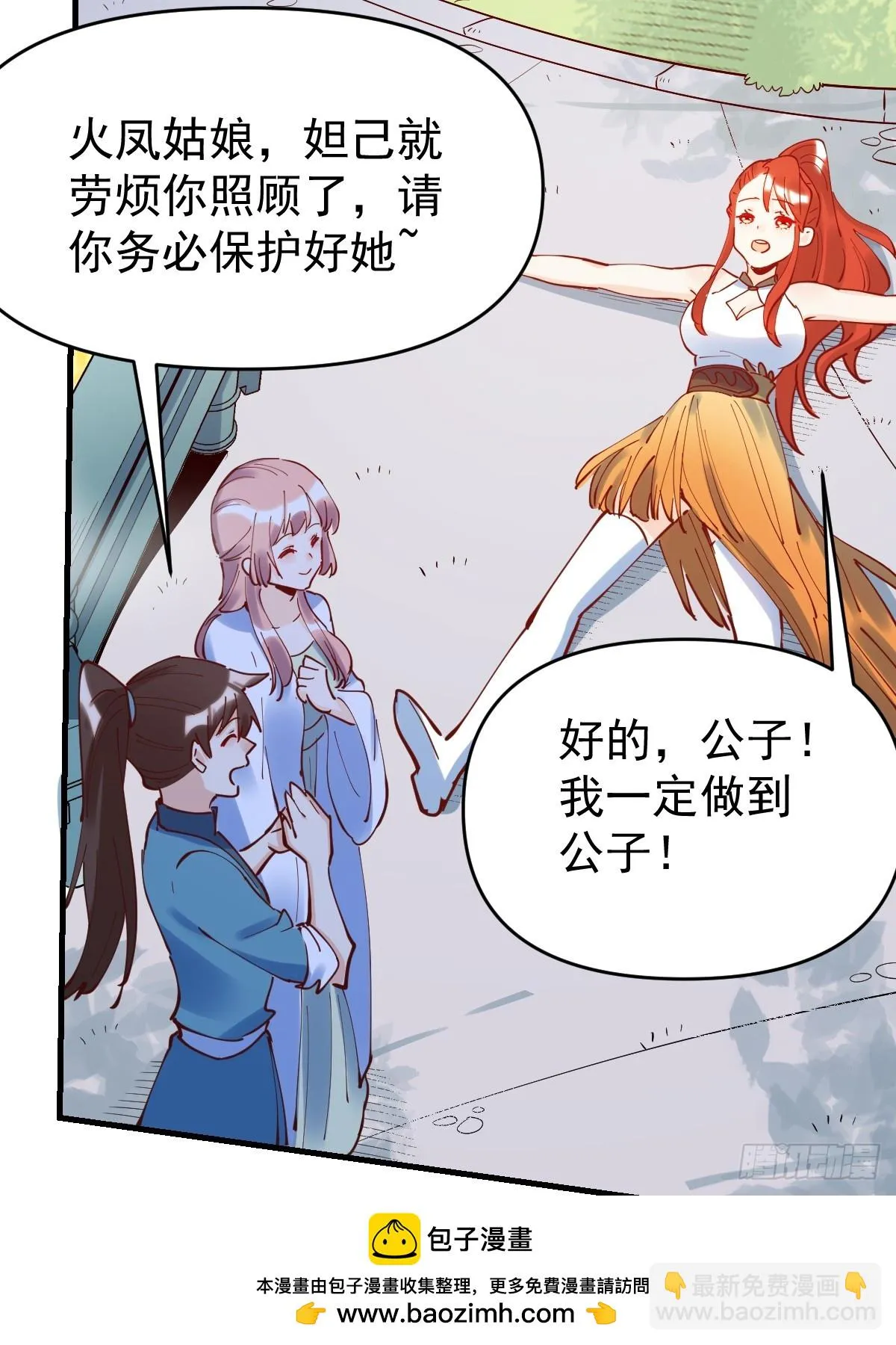 195话 第50页