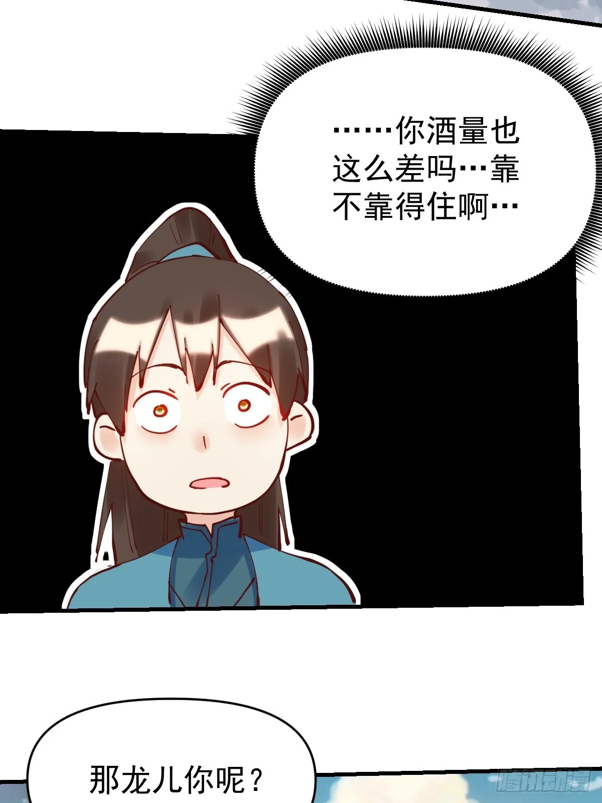 195话 第51页