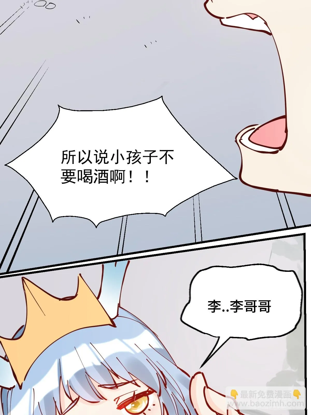 195话 第54页