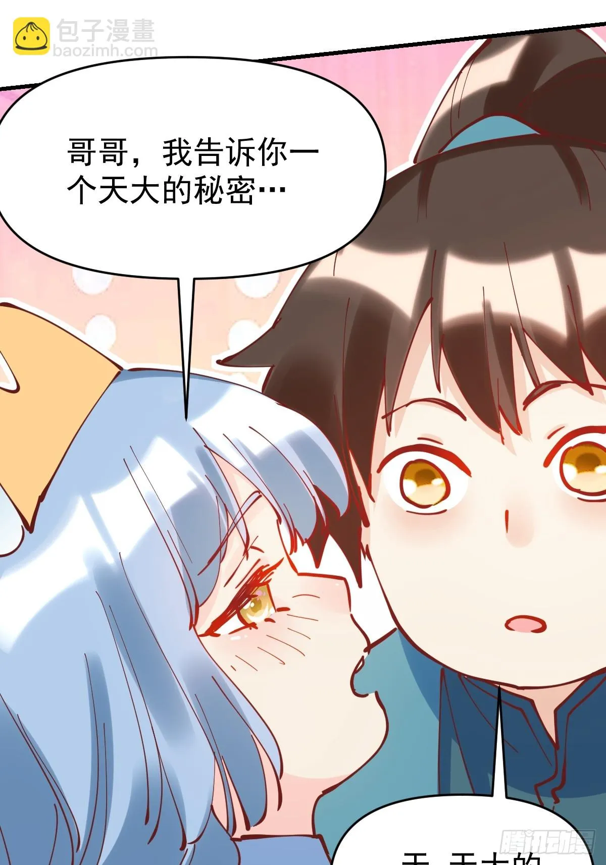 195话 第57页