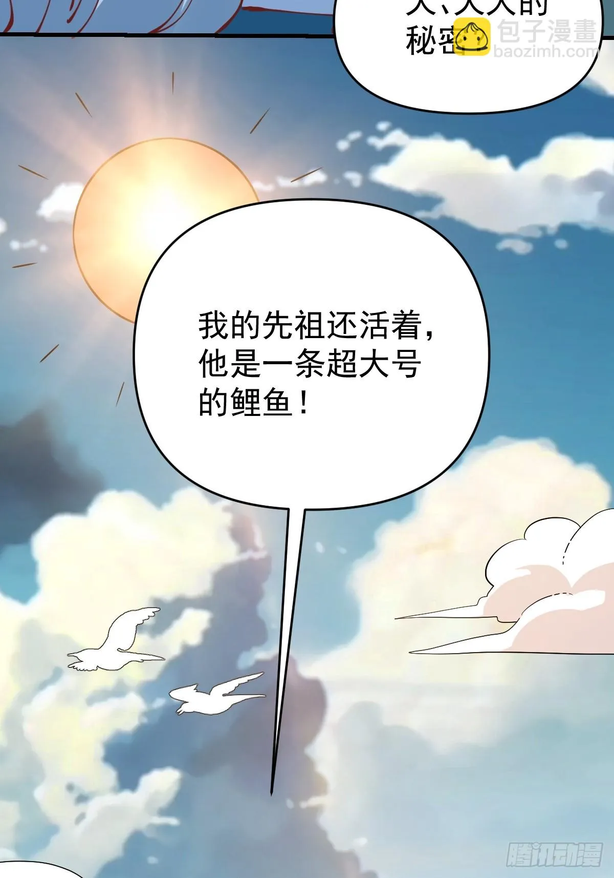 195话 第58页