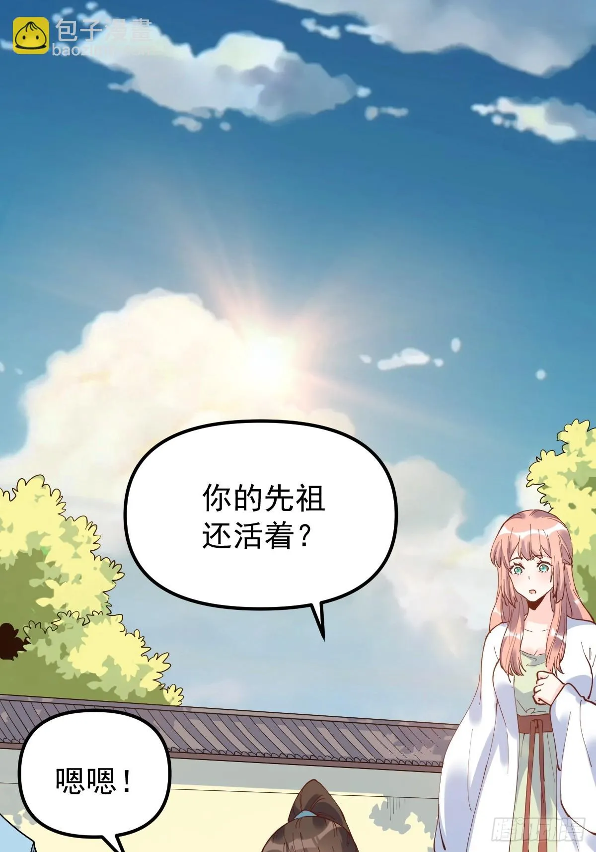 196话 第2页
