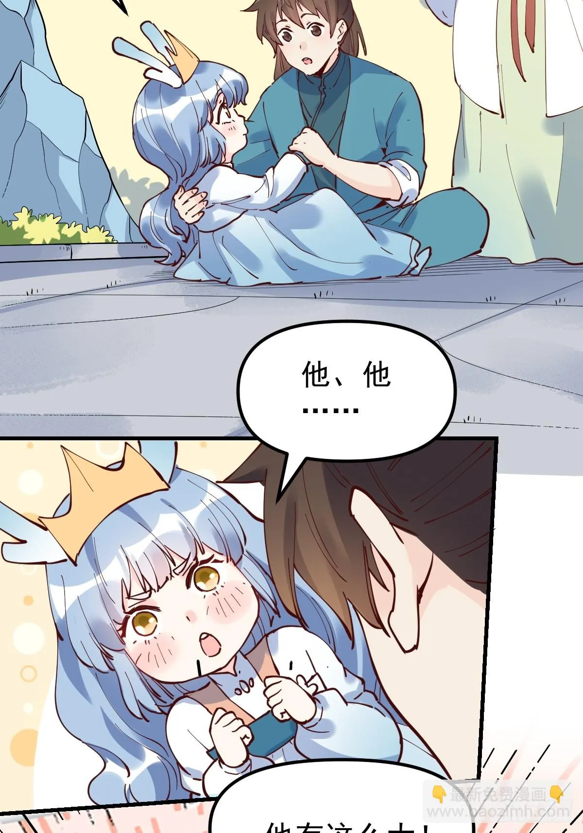 196话 第3页