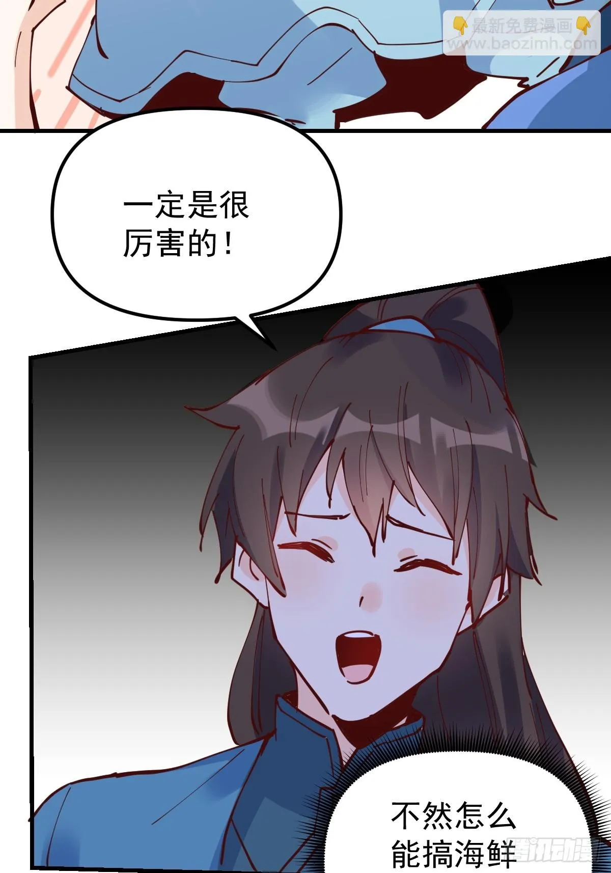 196话 第5页