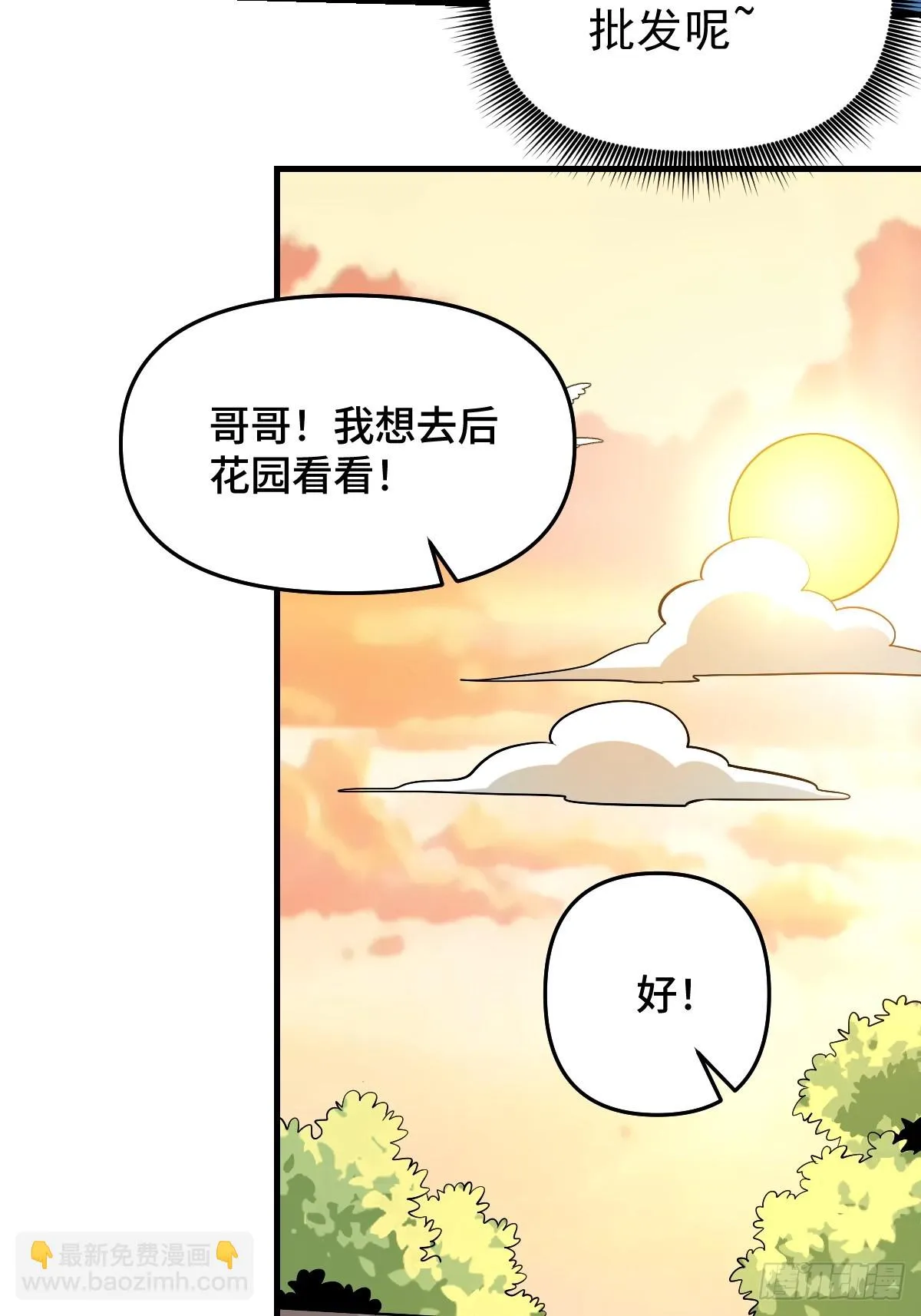 196话 第6页
