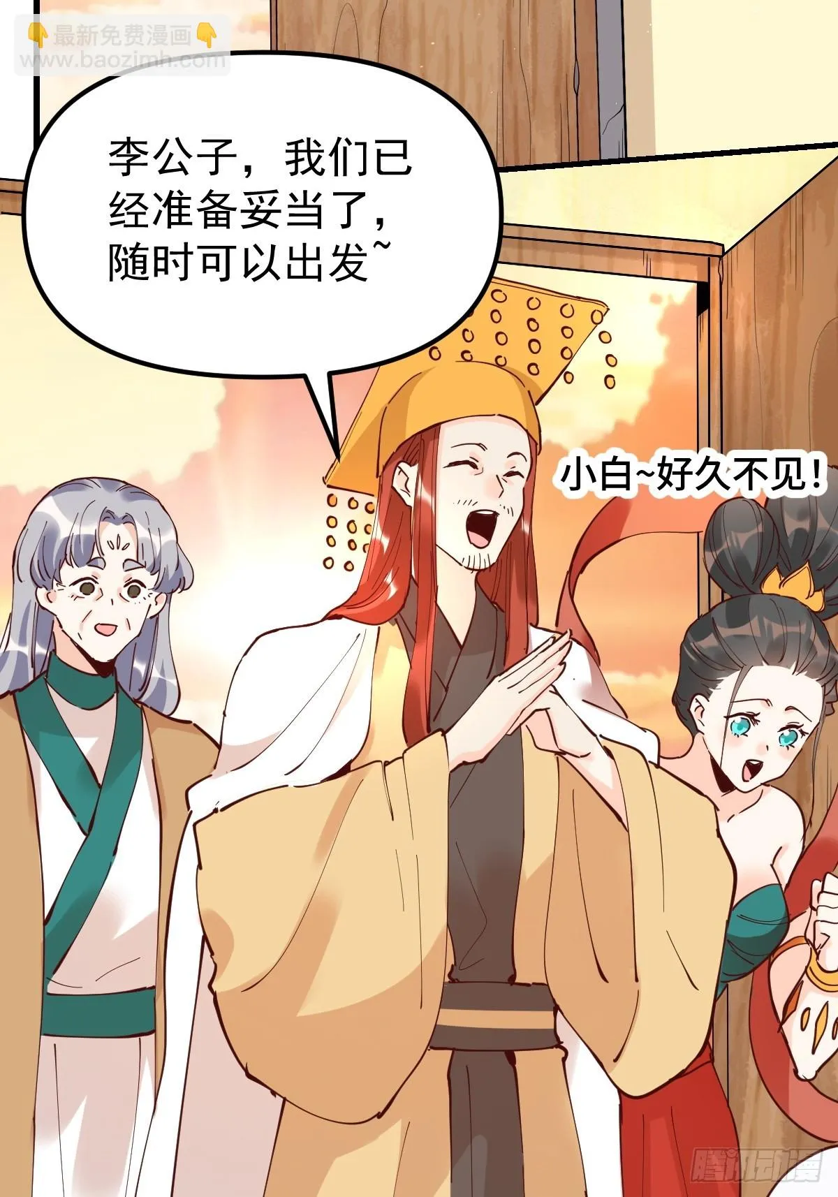 196话 第8页