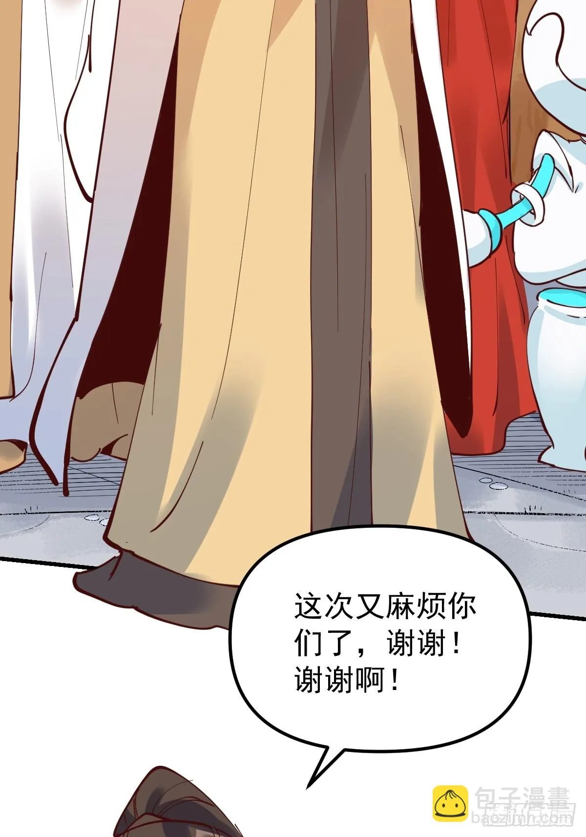 196话 第9页