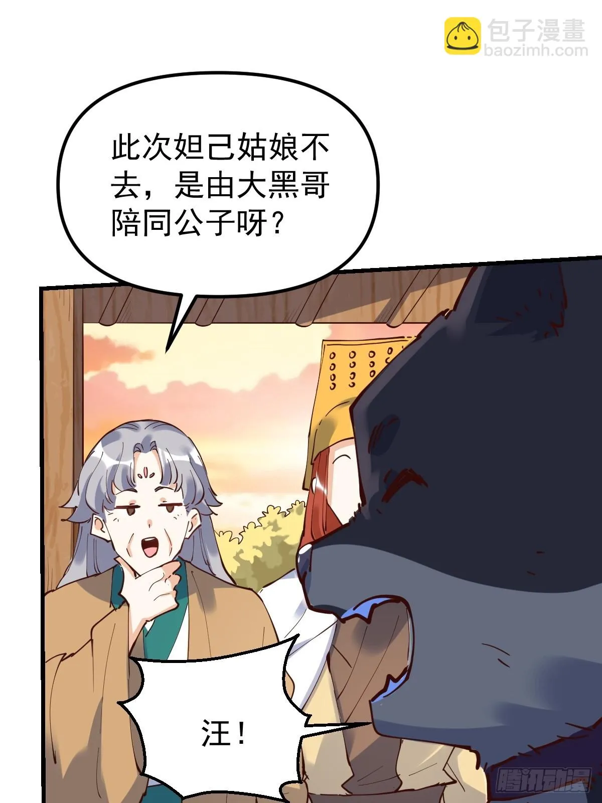 196话 第11页