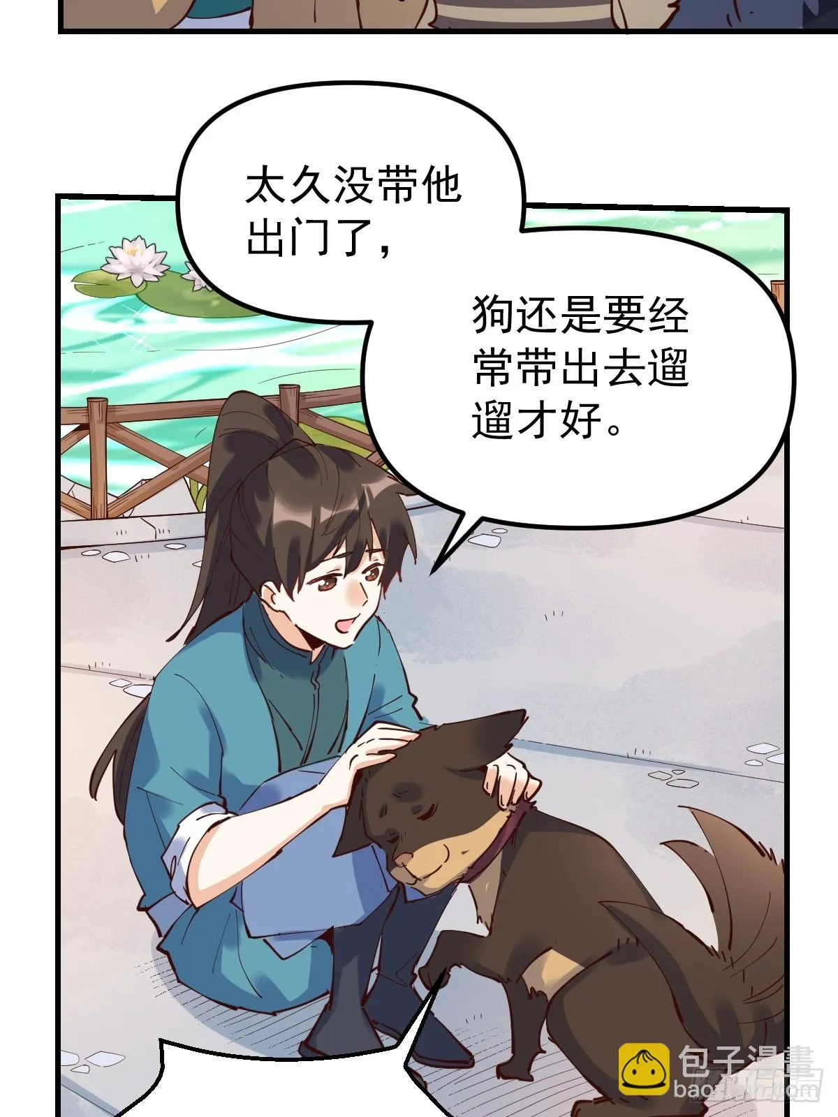 196话 第12页