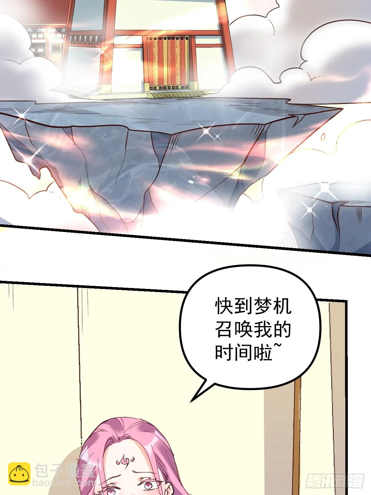 196话 第17页