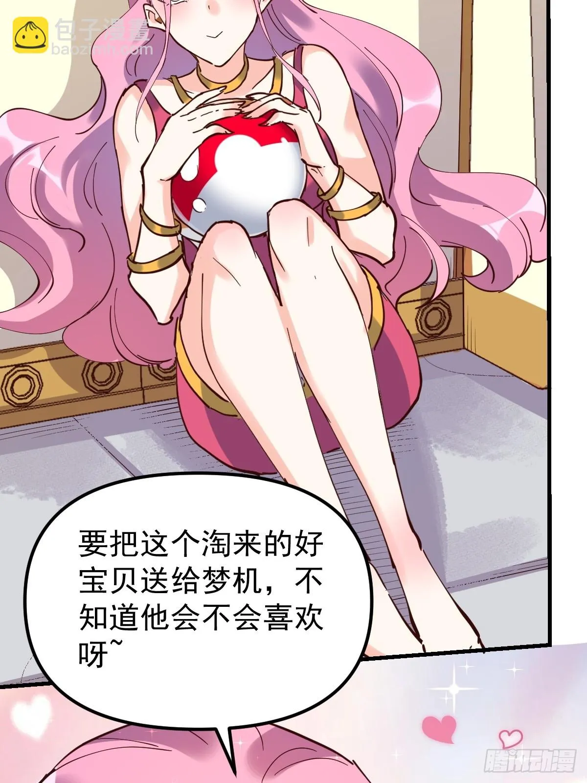 196话 第18页