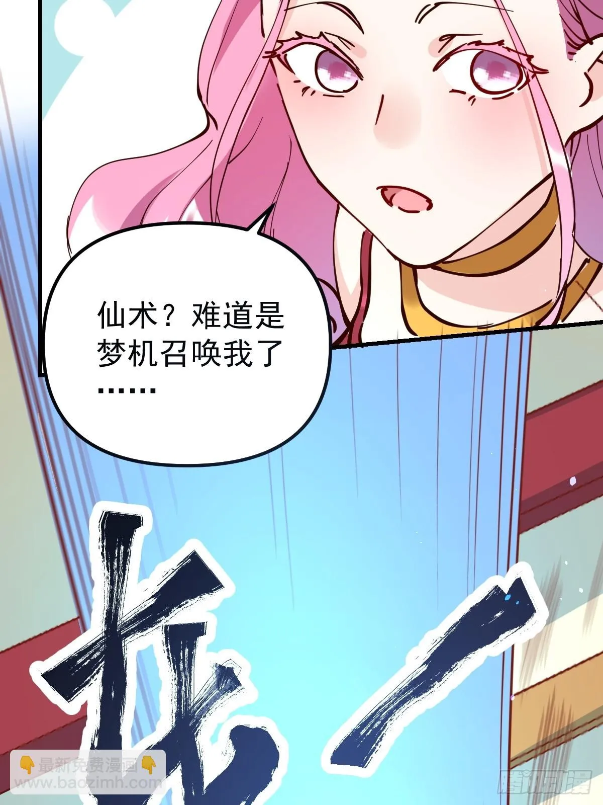 196话 第29页