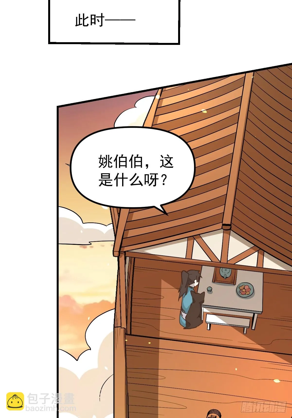 196话 第35页