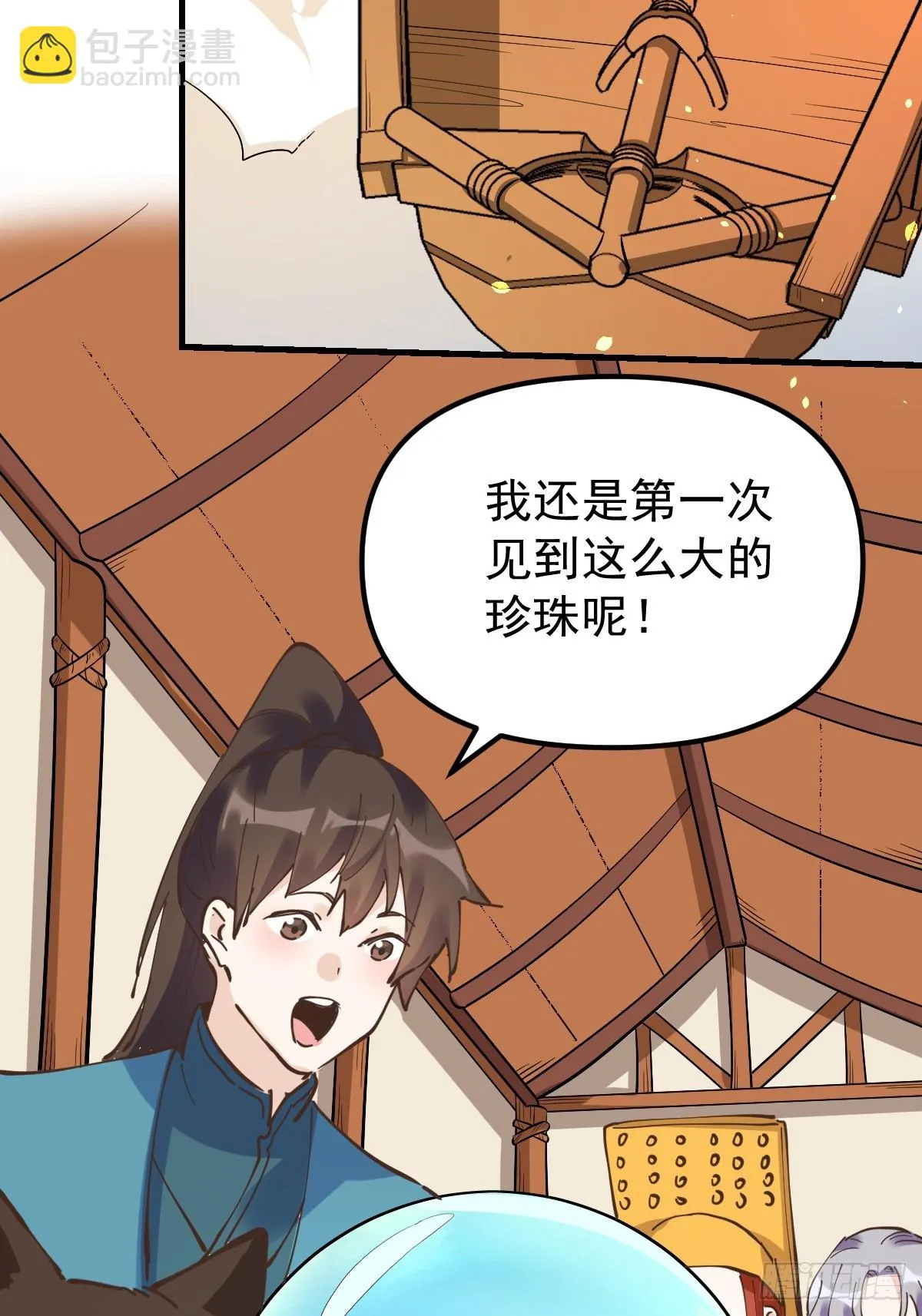 196话 第36页