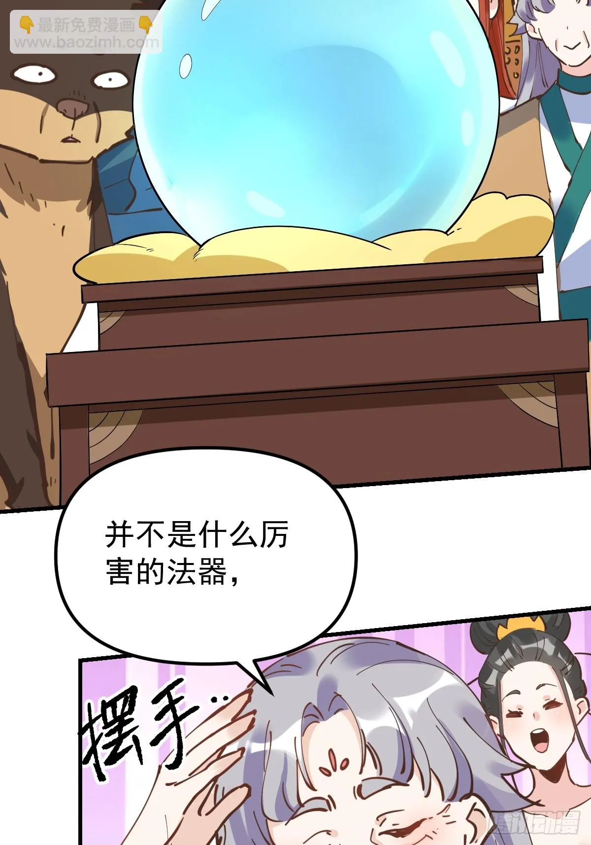 196话 第37页