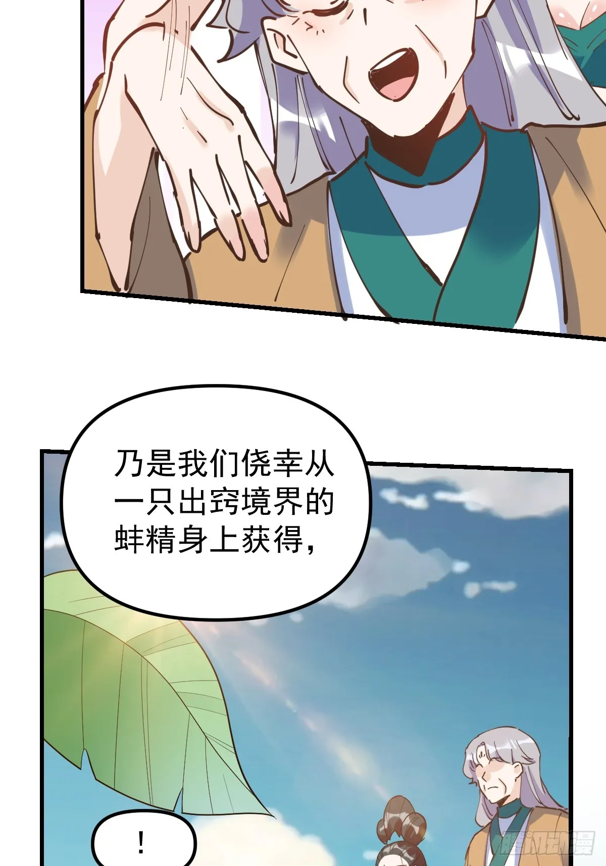 196话 第38页