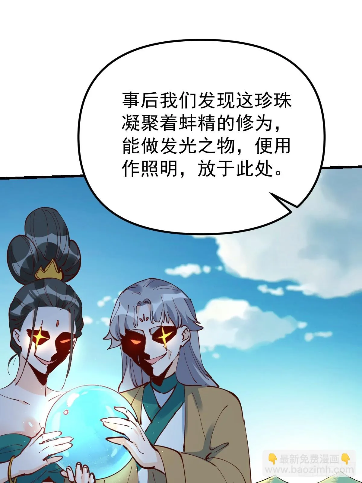 196话 第41页