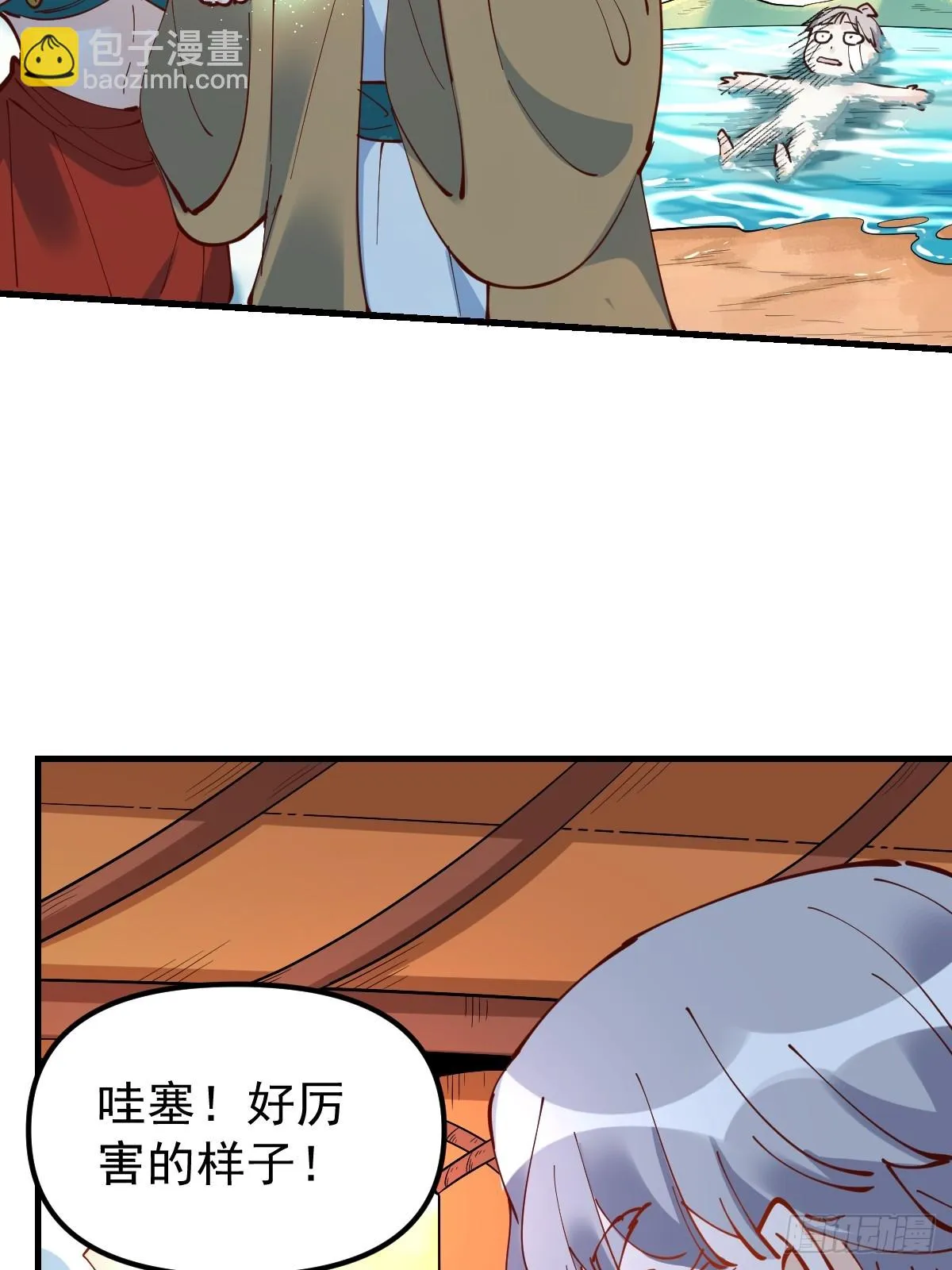 196话 第42页
