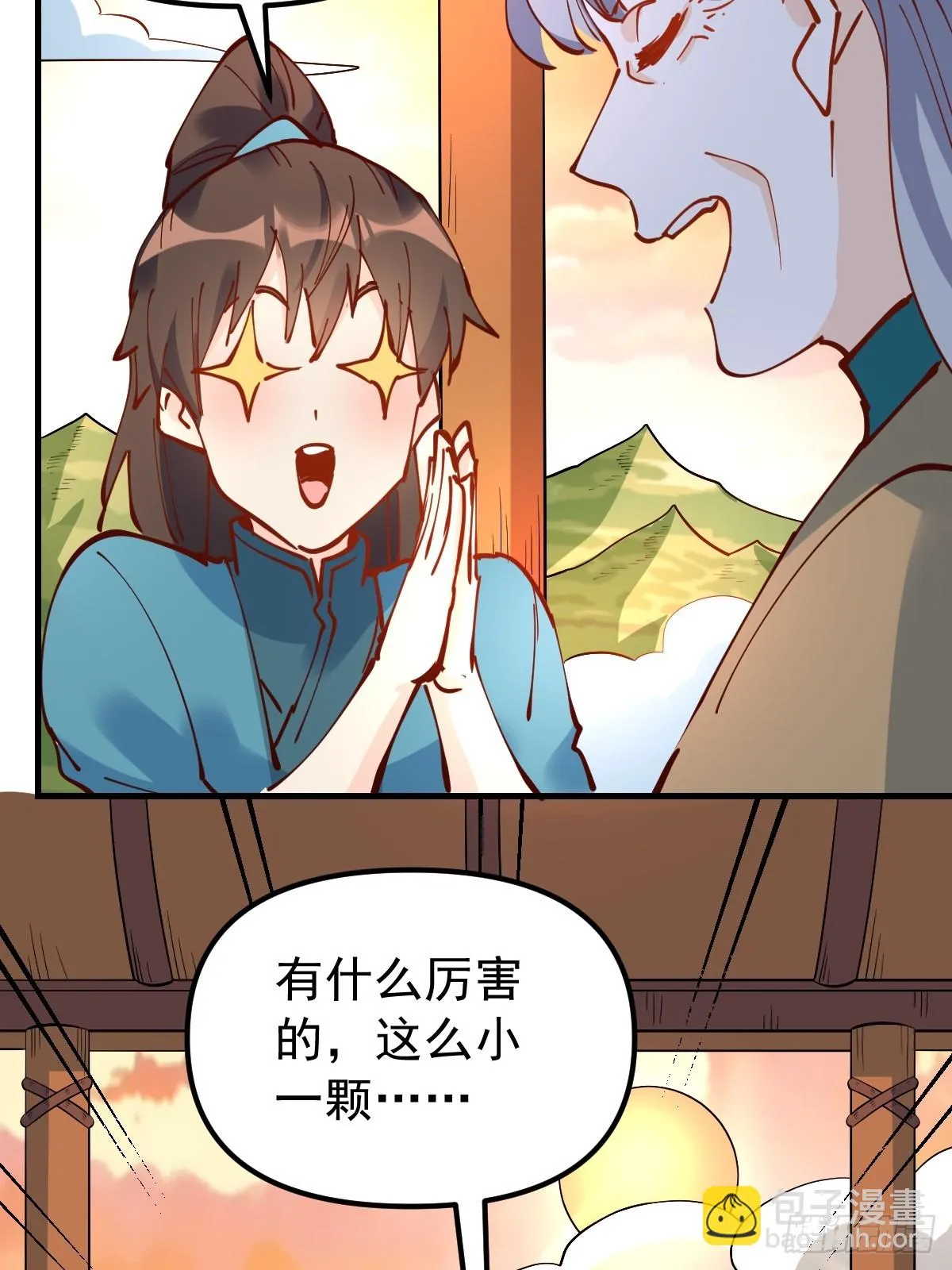196话 第43页