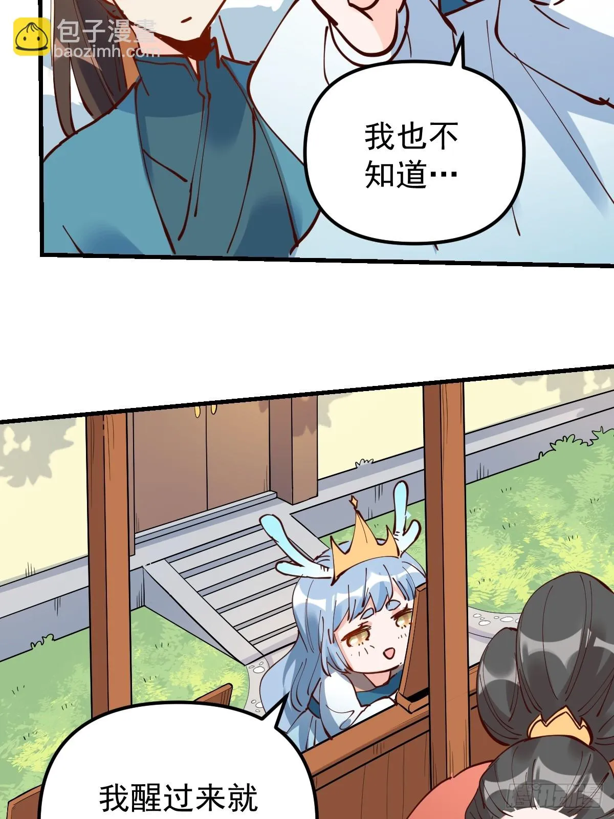 196话 第46页