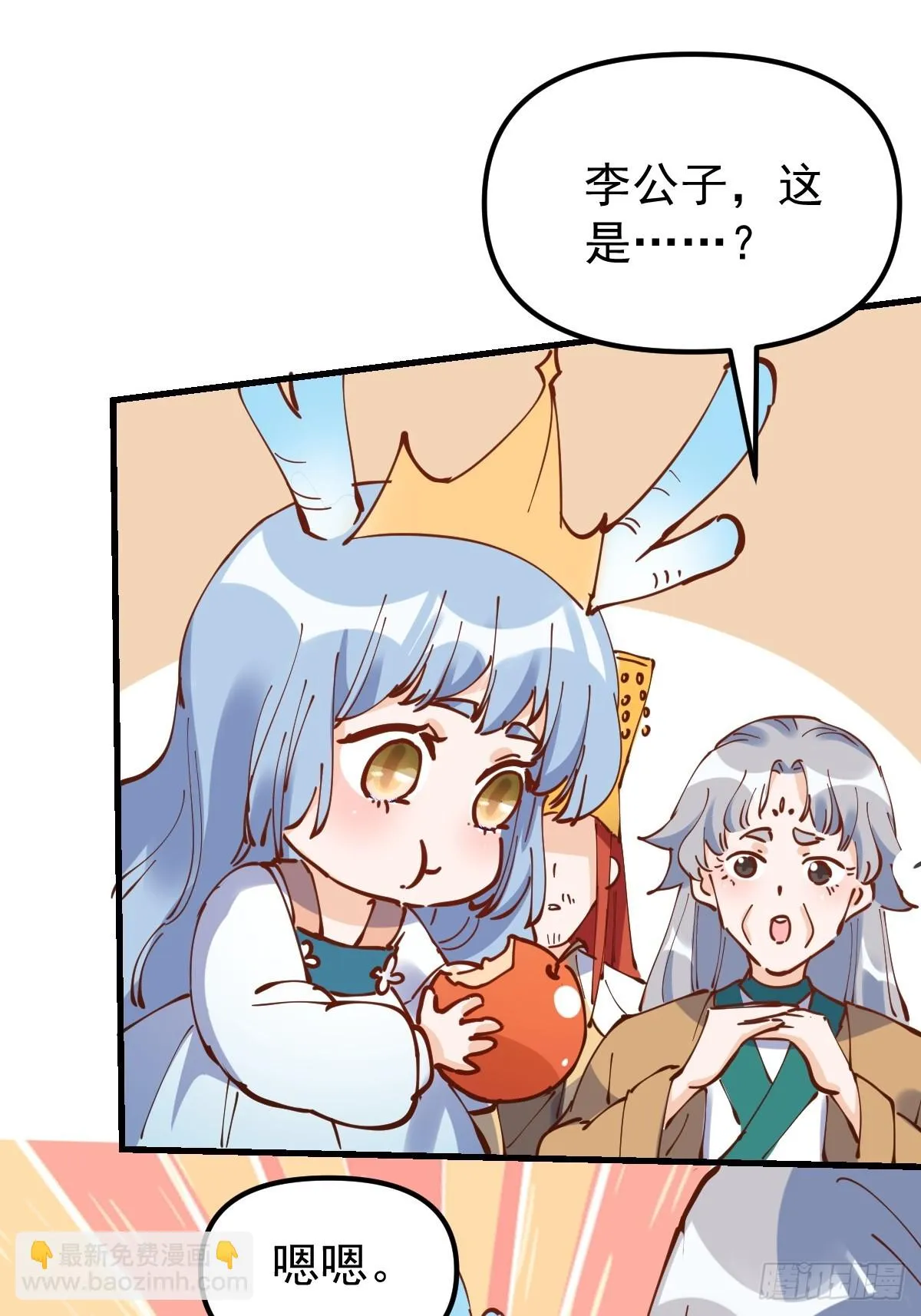 196话 第51页