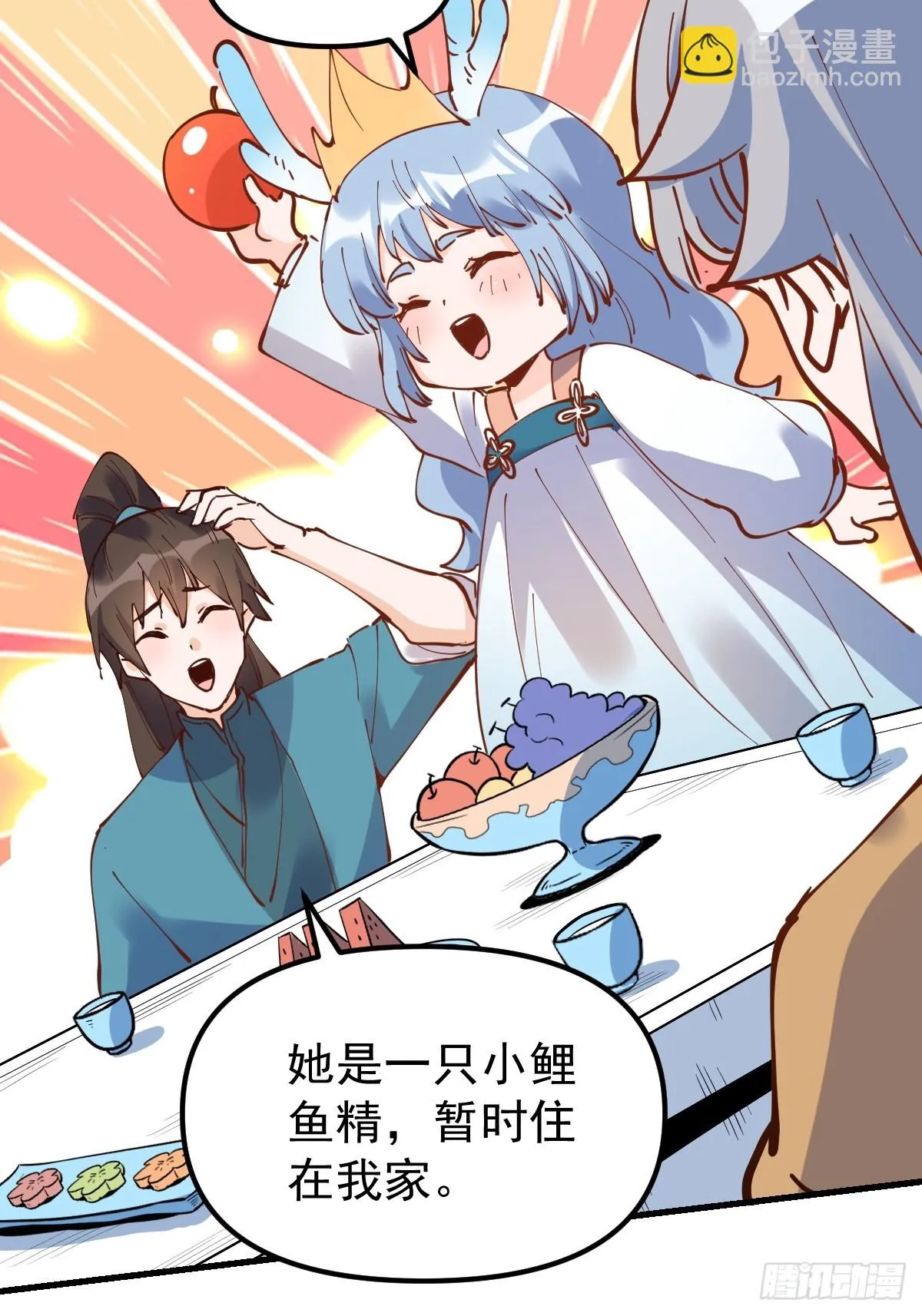 196话 第52页