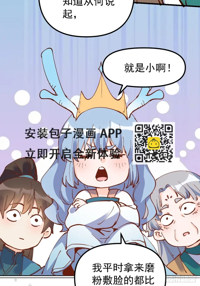 196话 第54页