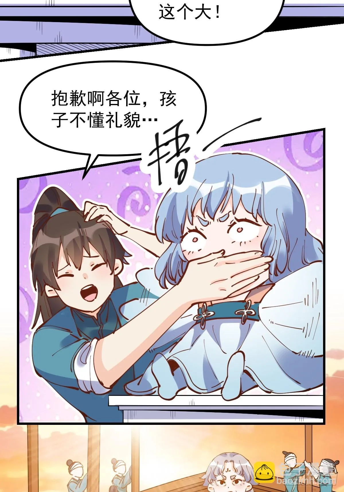 196话 第55页