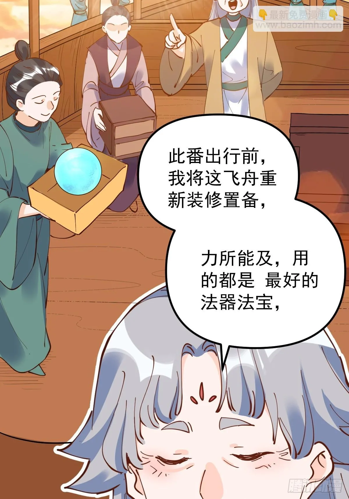 196话 第56页