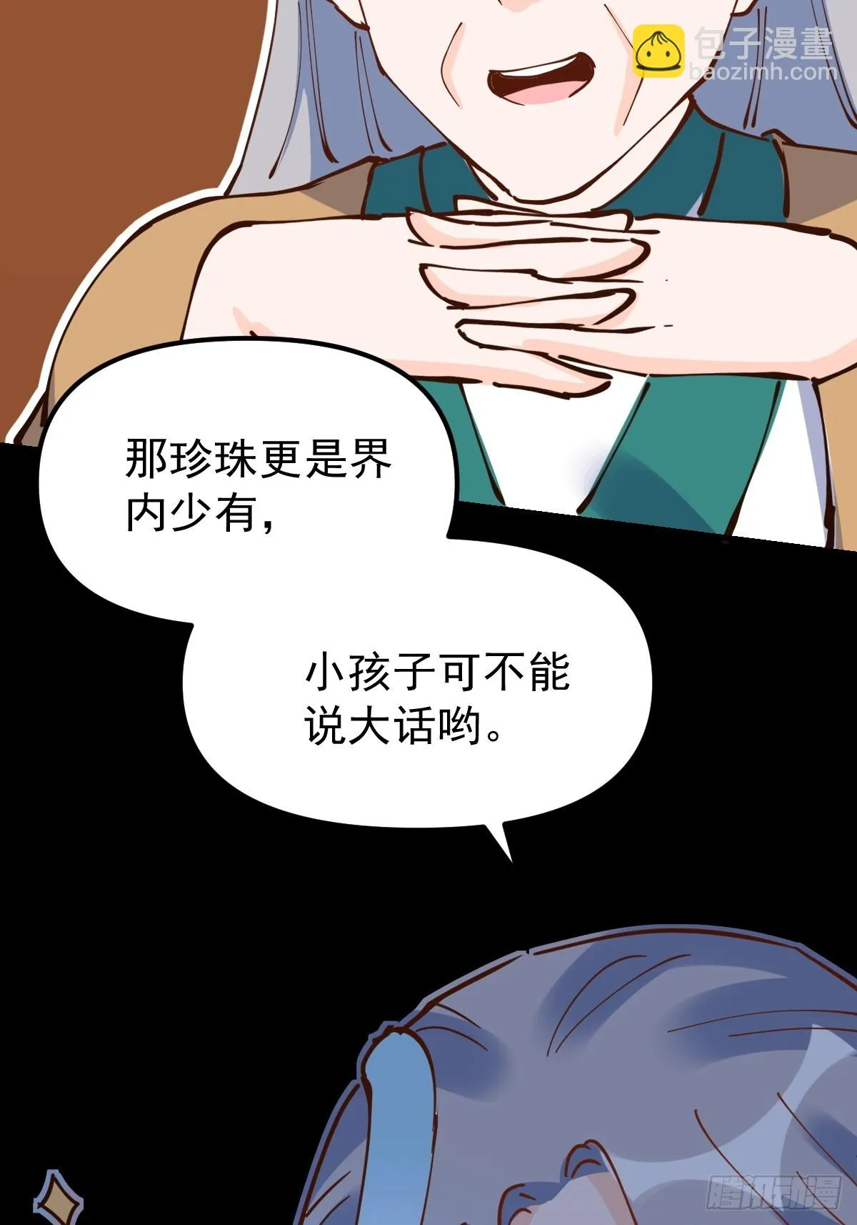 196话 第57页