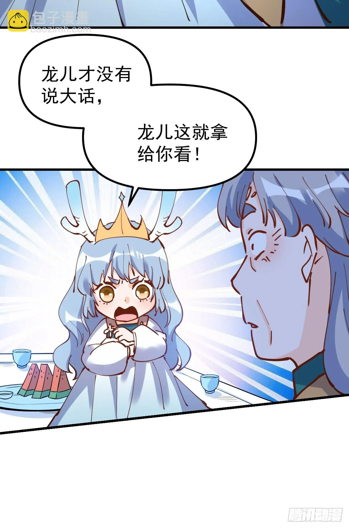 196话 第59页