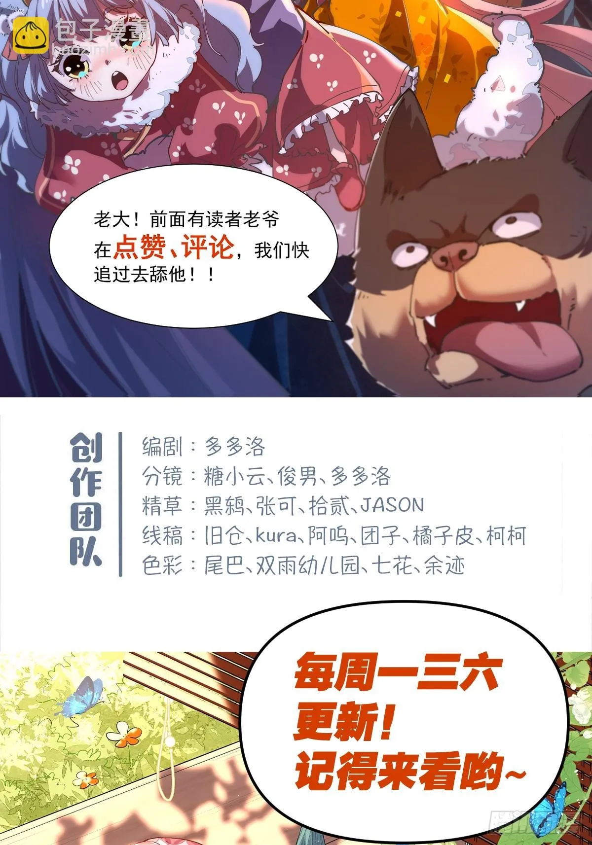 196话 第66页