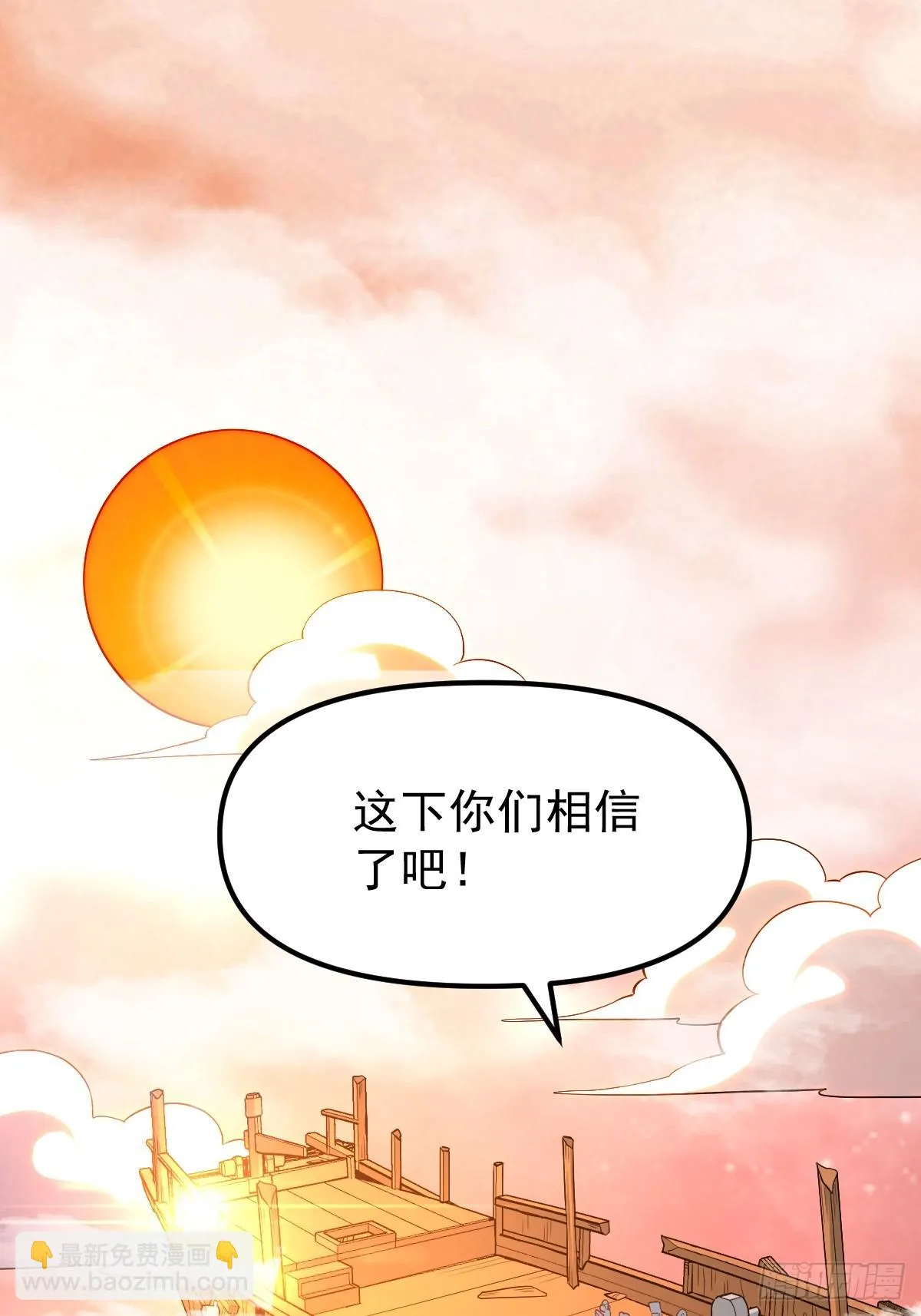 197话 第2页
