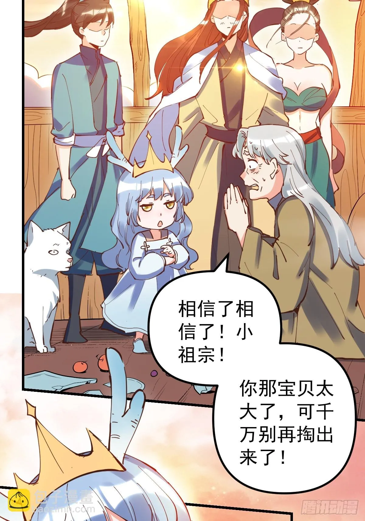 197话 第4页