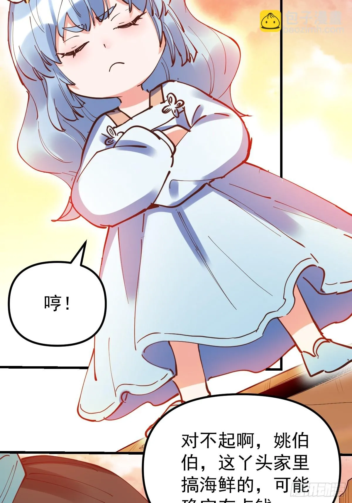 197话 第5页