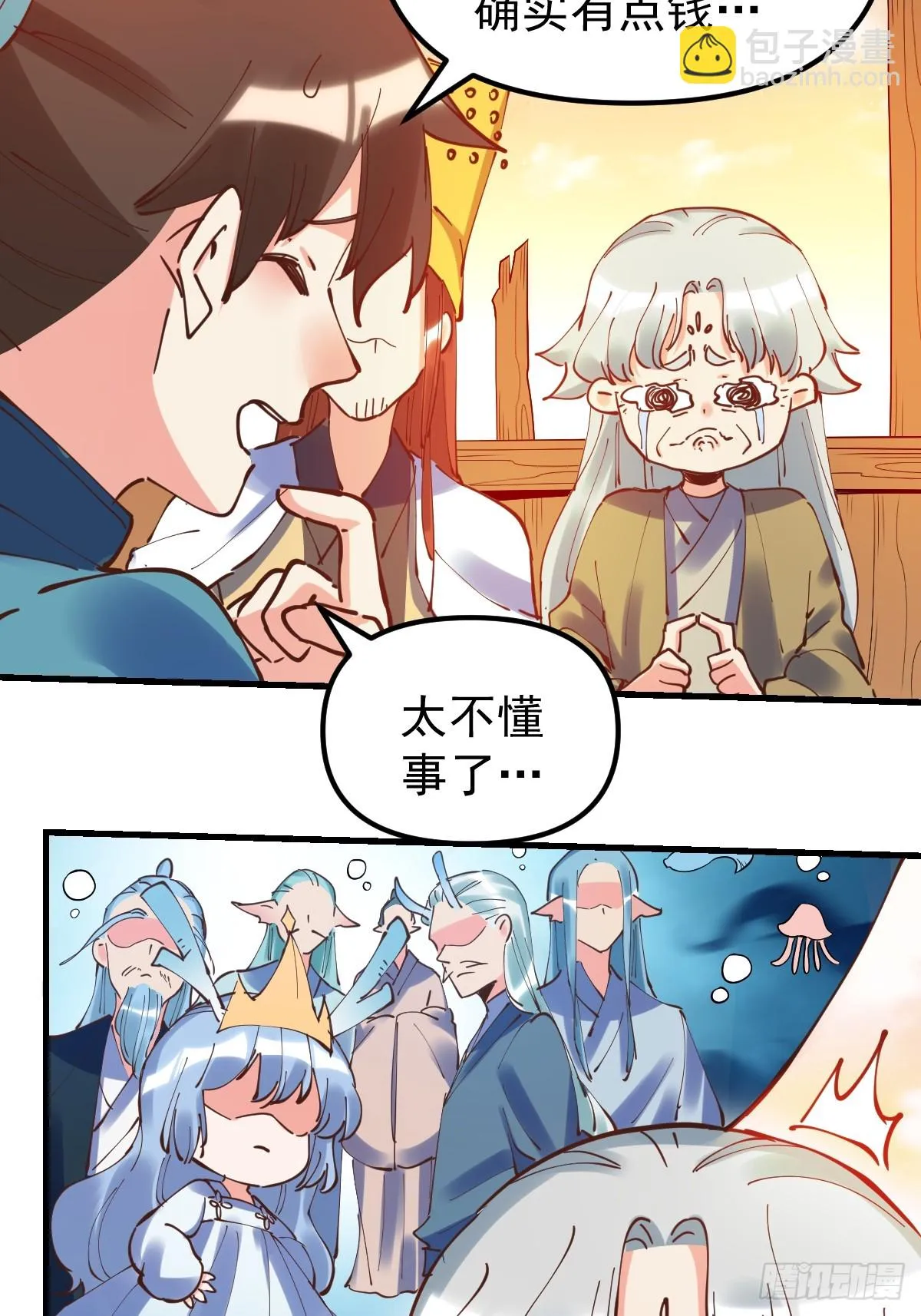 197话 第6页