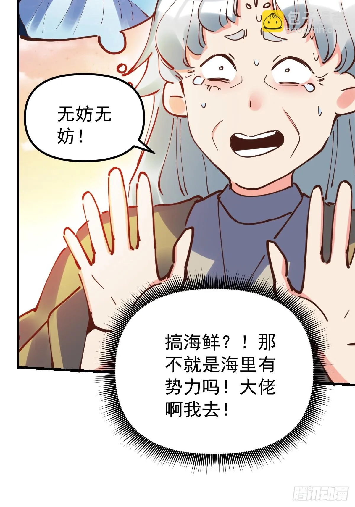 197话 第7页