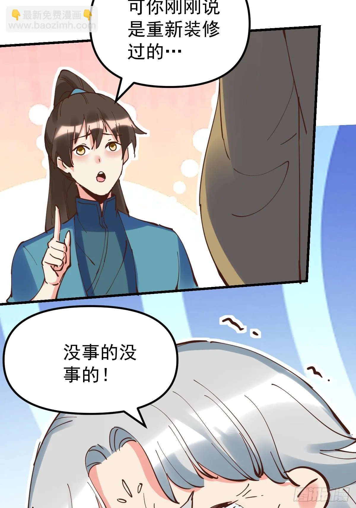 197话 第9页