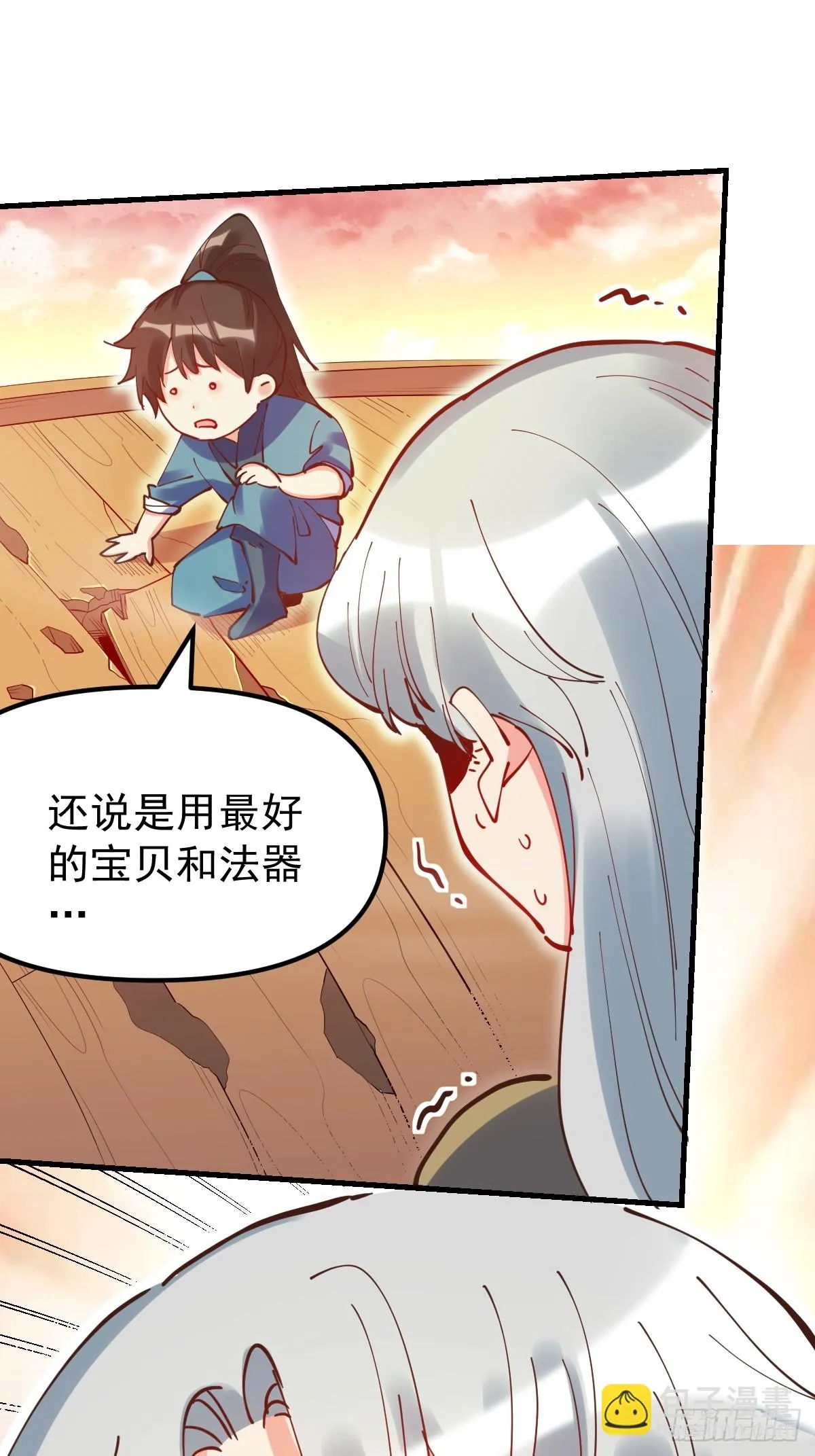 197话 第11页
