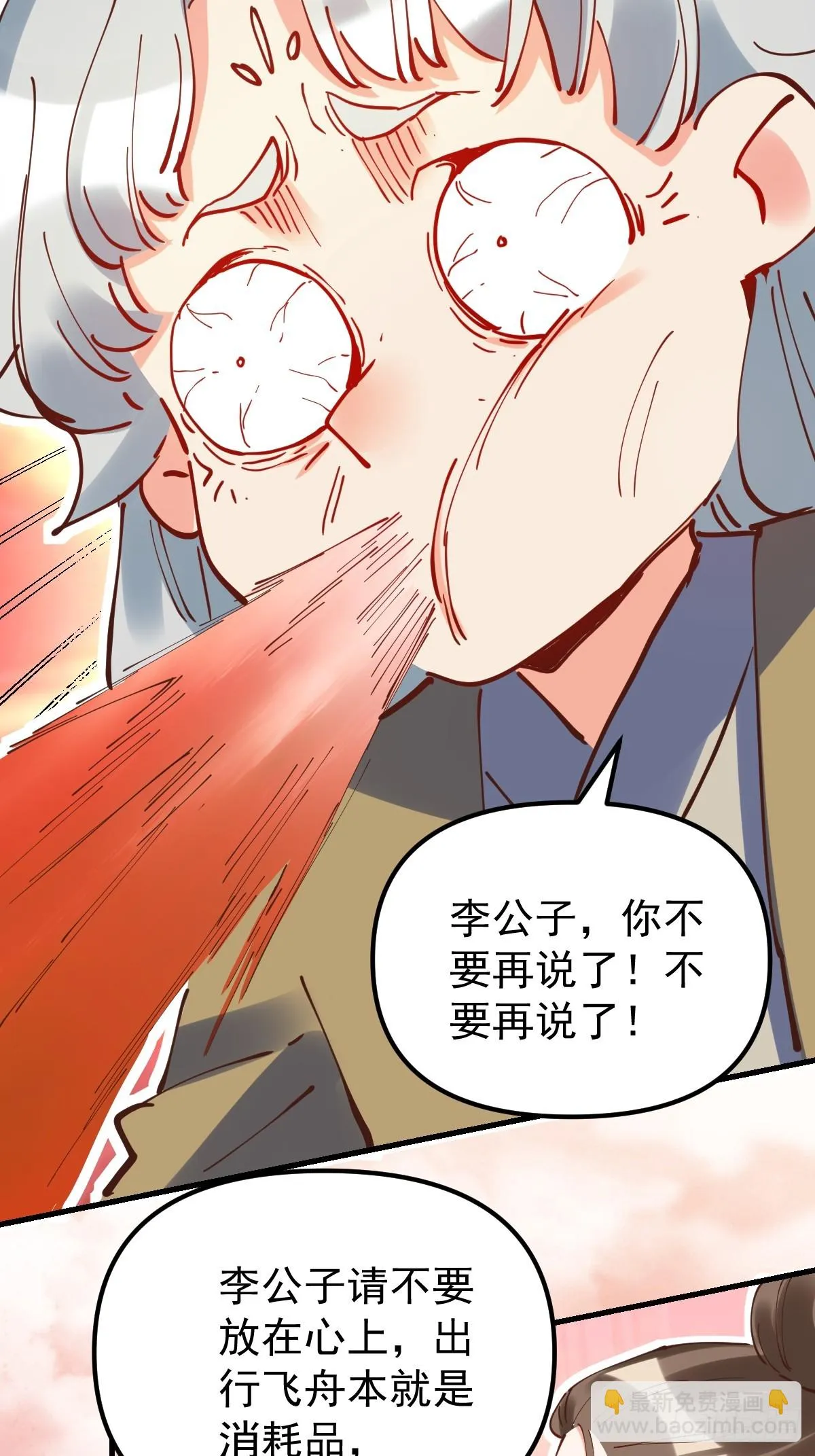 197话 第12页
