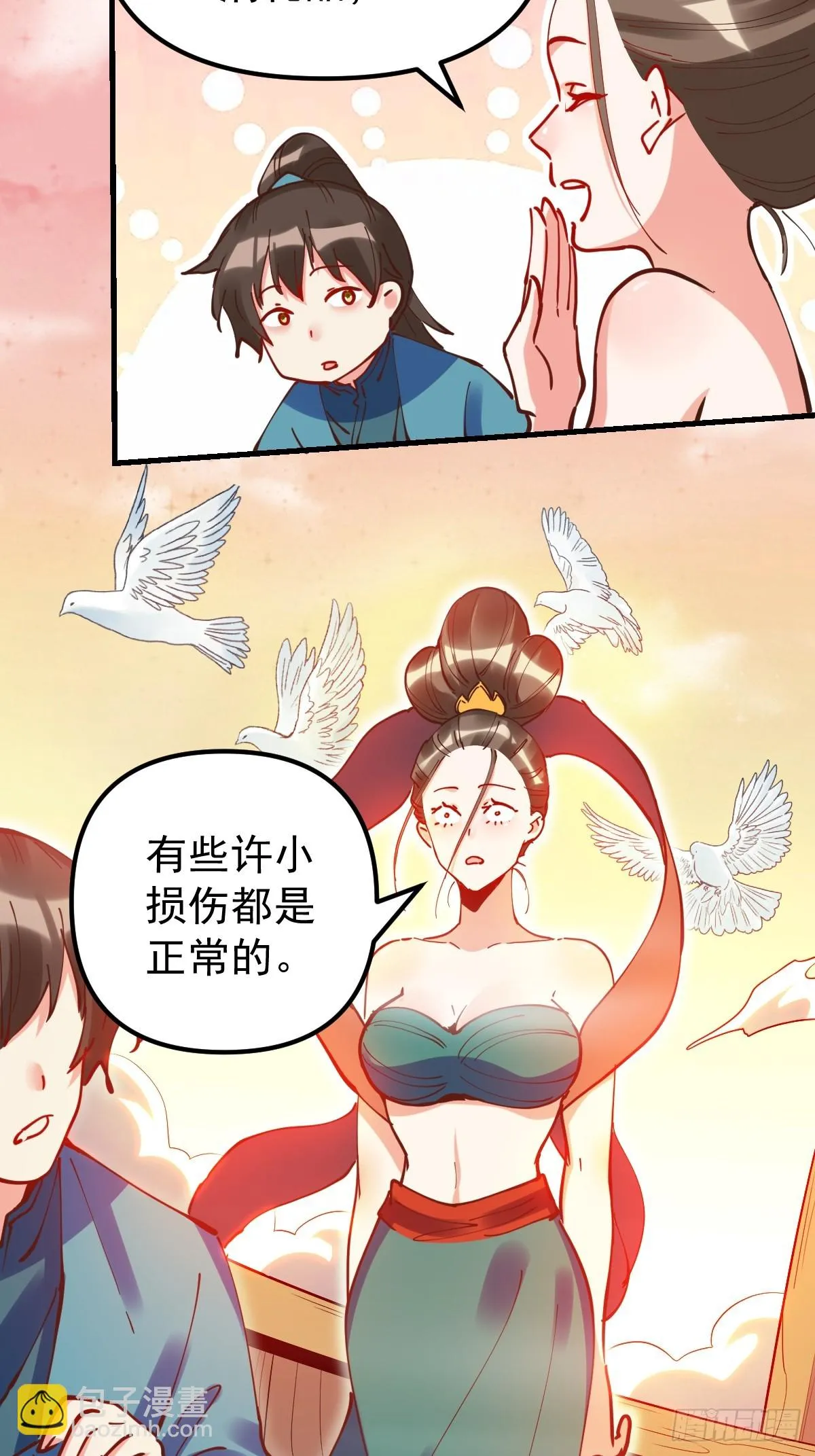 197话 第13页