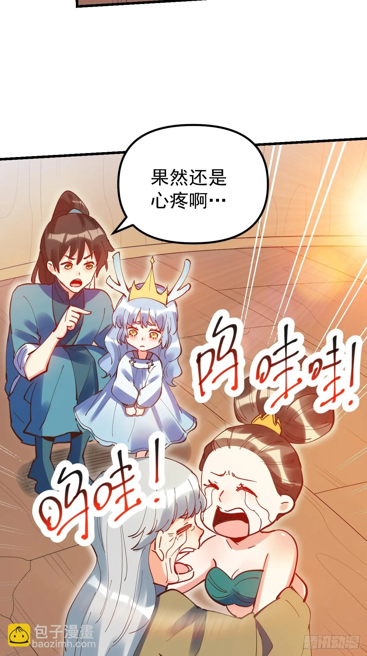 197话 第15页