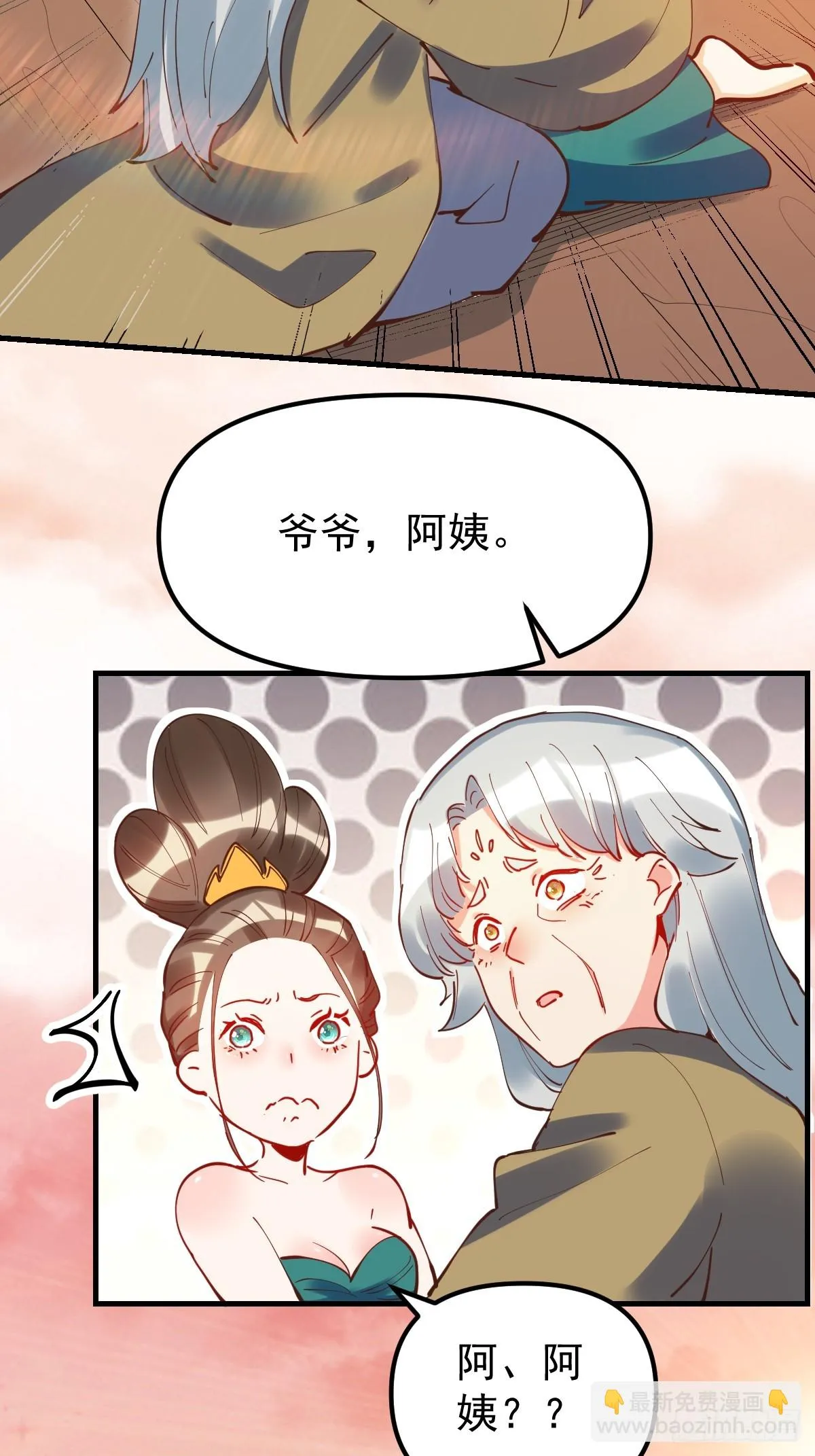 197话 第16页